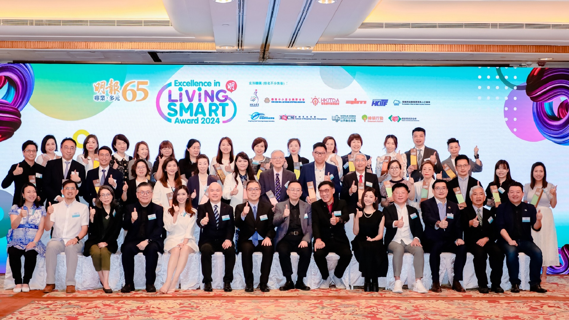 Ming Pao Excellence in Living Smart Award 2024