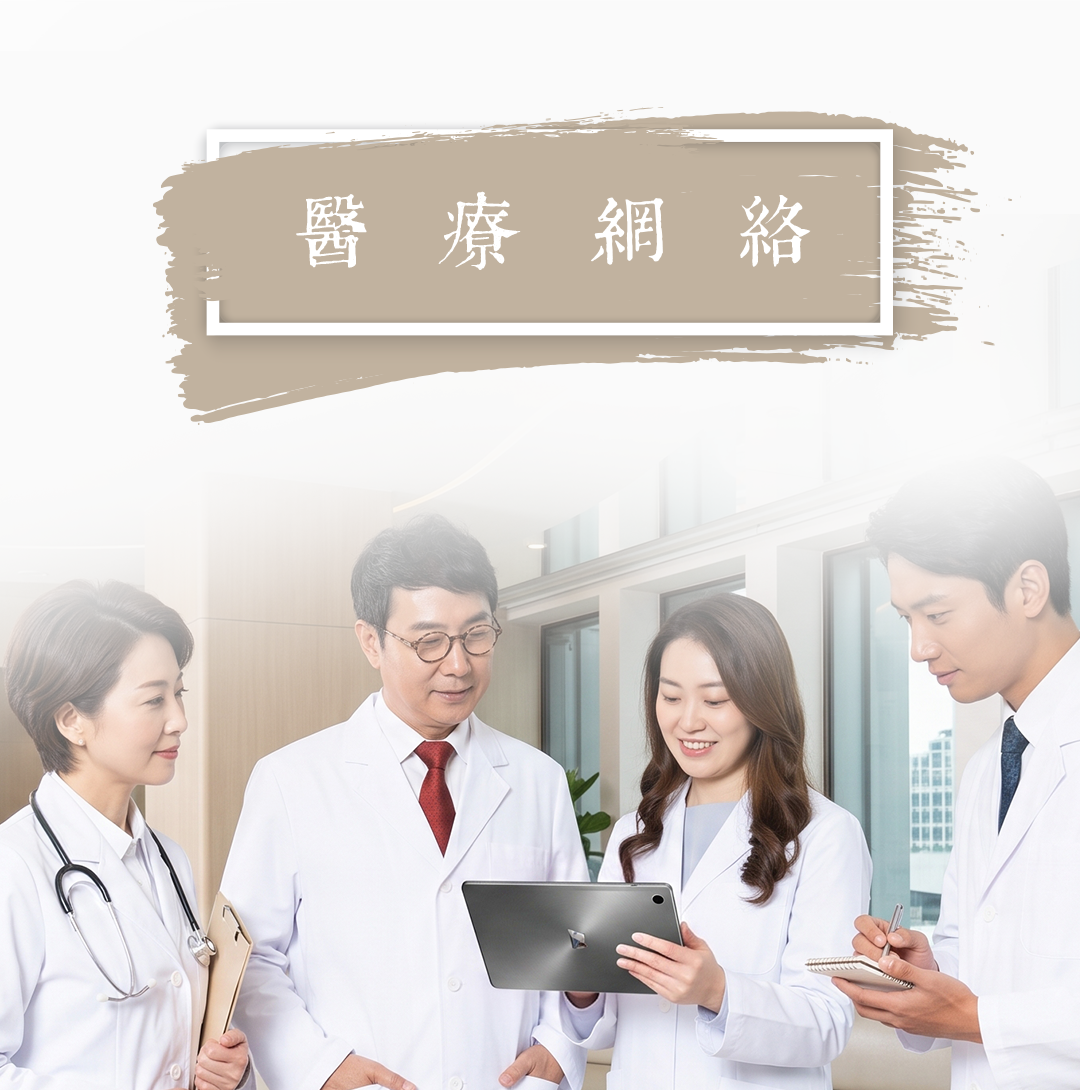 德善堂中醫