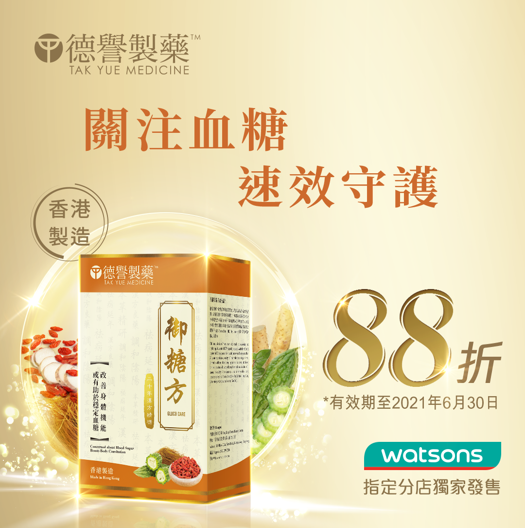 德譽製藥